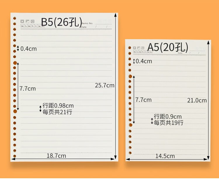替换芯空白横线a3活页纸26孔商务办公学生笔记本b5横线26孔3本装300张