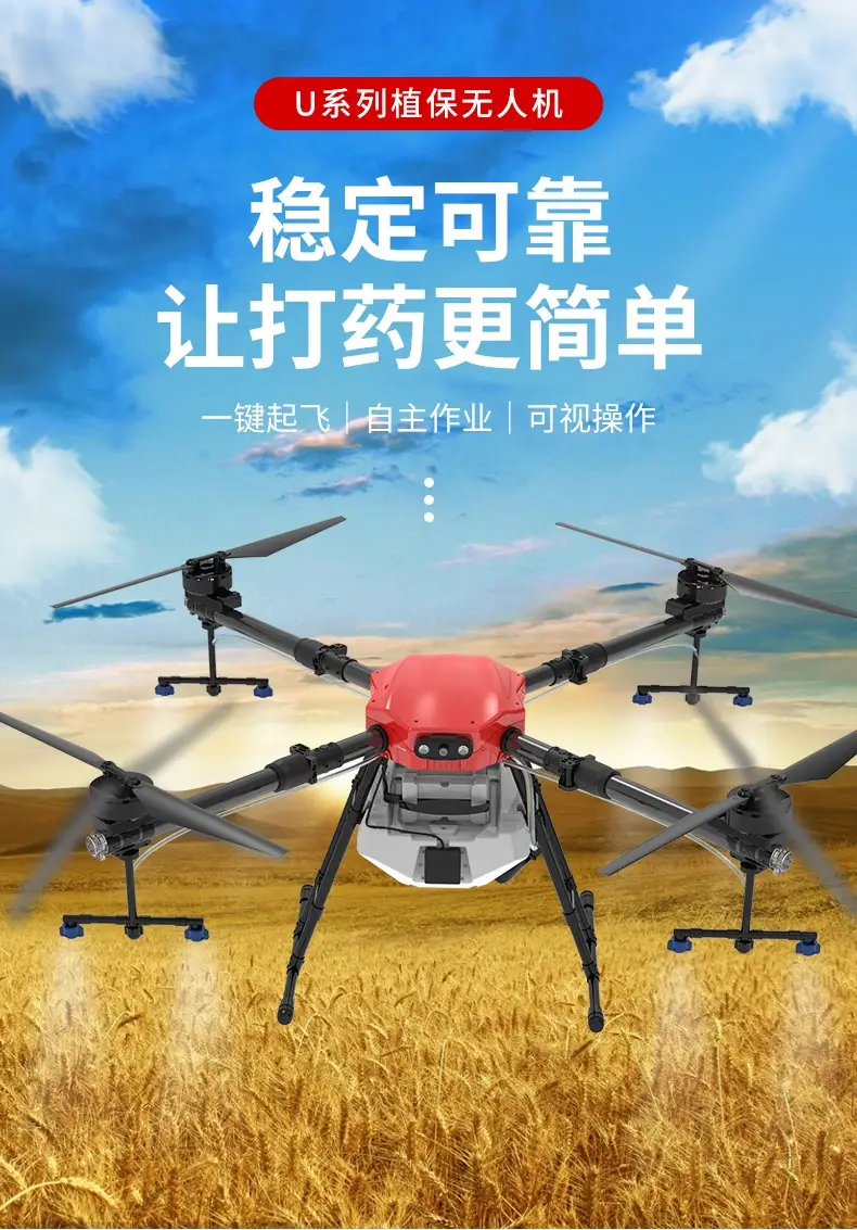 麦桑荷无人机打农药喷药打药施肥载重农用农业飞机400斤植保无人机