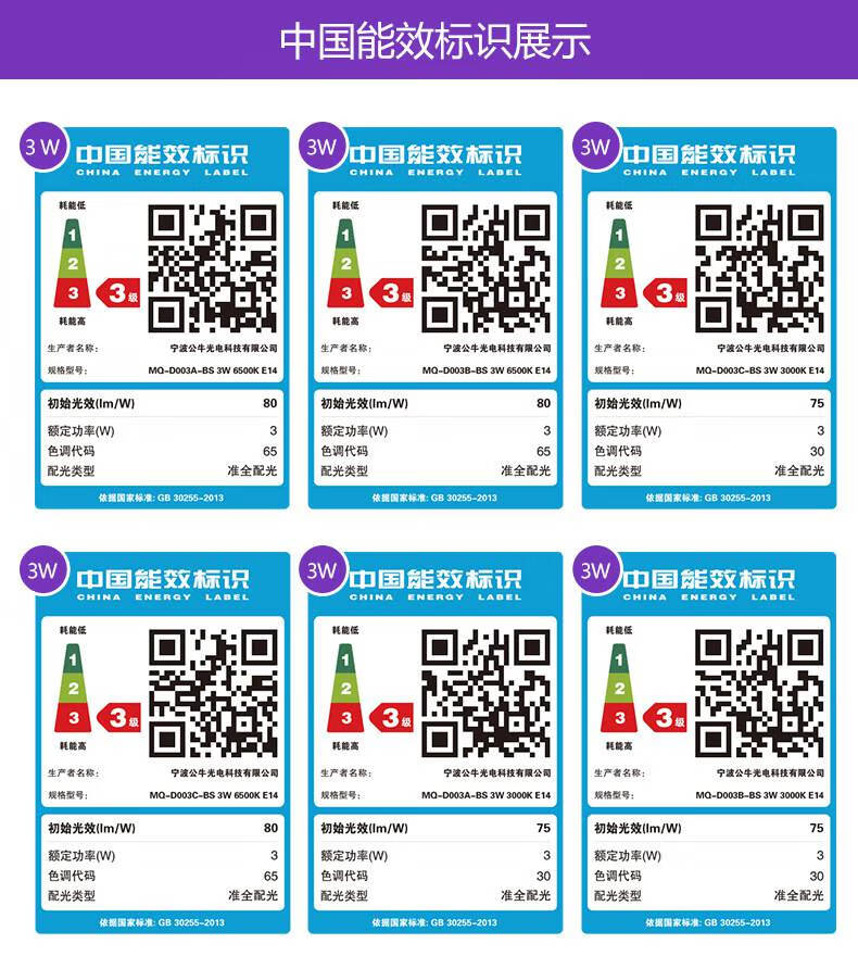 公牛led灯e27/e14螺口灯泡批发节能灯照明家用电灯泡超亮小灯泡 9w