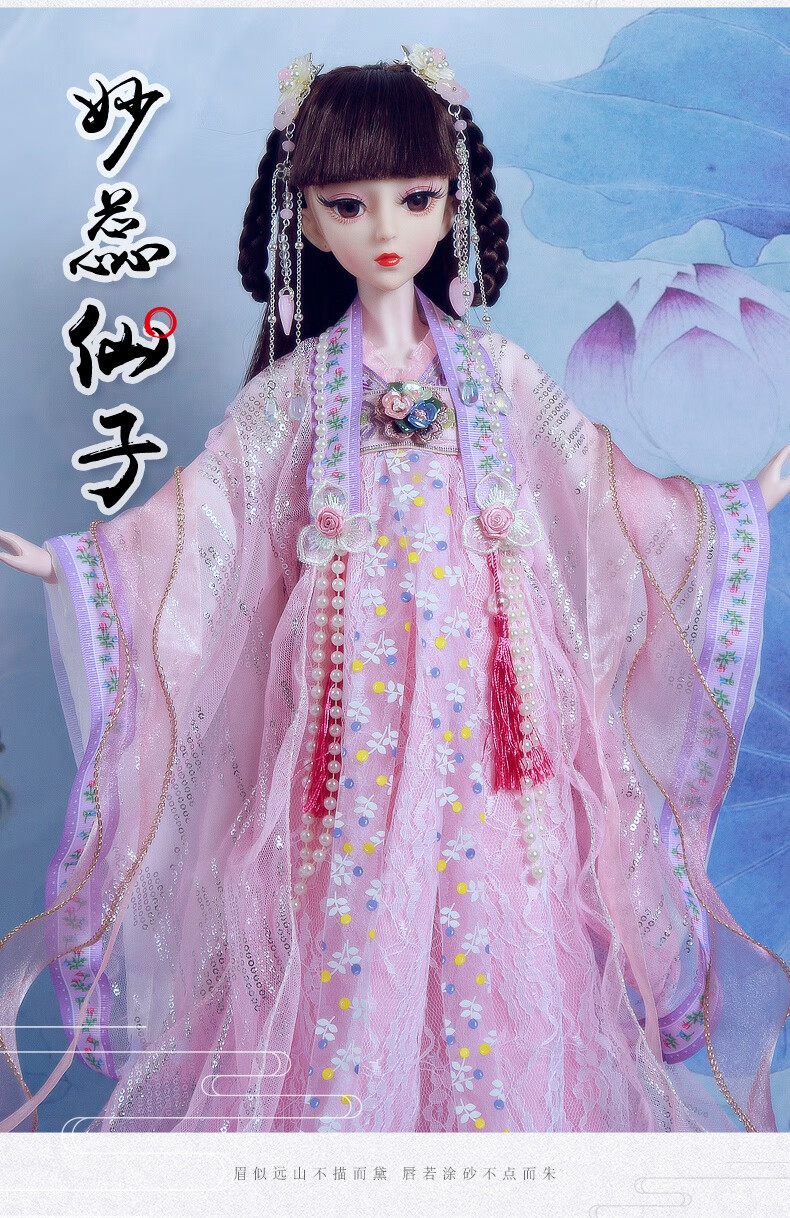 芭比娃娃 60厘米中国古装古风娃娃女孩公主大号套装玩具古代汉服 妙蕊