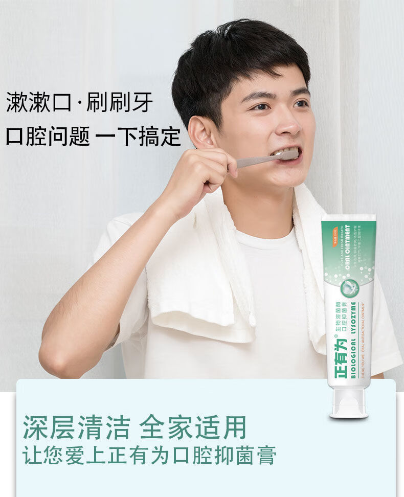 正有为牙膏口l腔膏口l腔护理清新口气洁齿护龈认准真屈恩正有为正有为