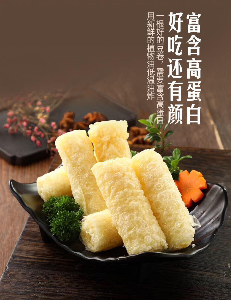 【好物分享】响铃卷豆皮卷炸腐竹卷豆衣卷3秒铃铃卷火锅食材炸响铃3