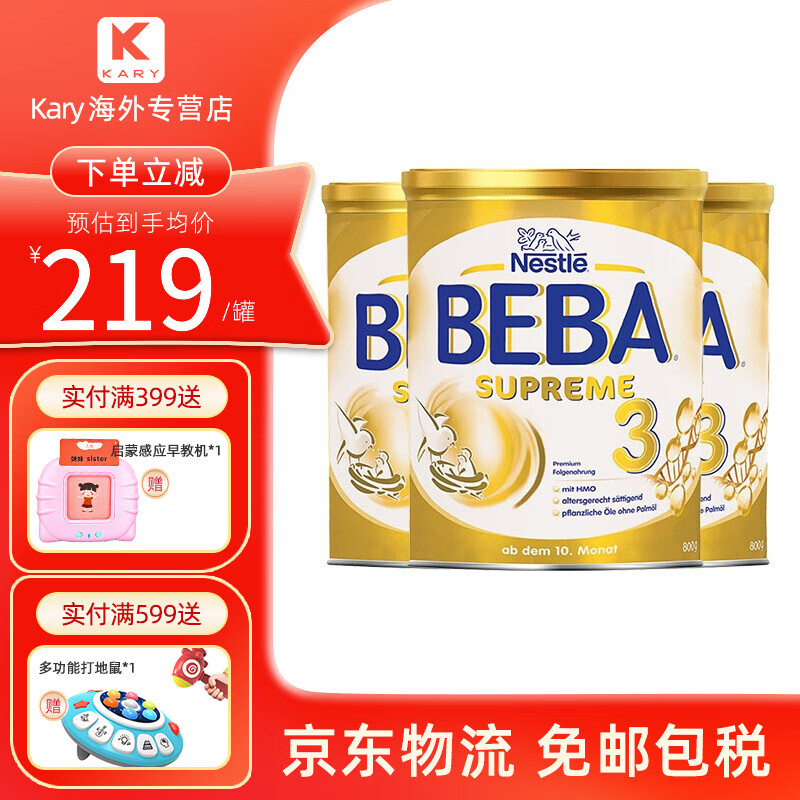 喜宝hipp德国新版bio有机婴幼儿配方奶粉原罐进口三盒装2段三盒610月