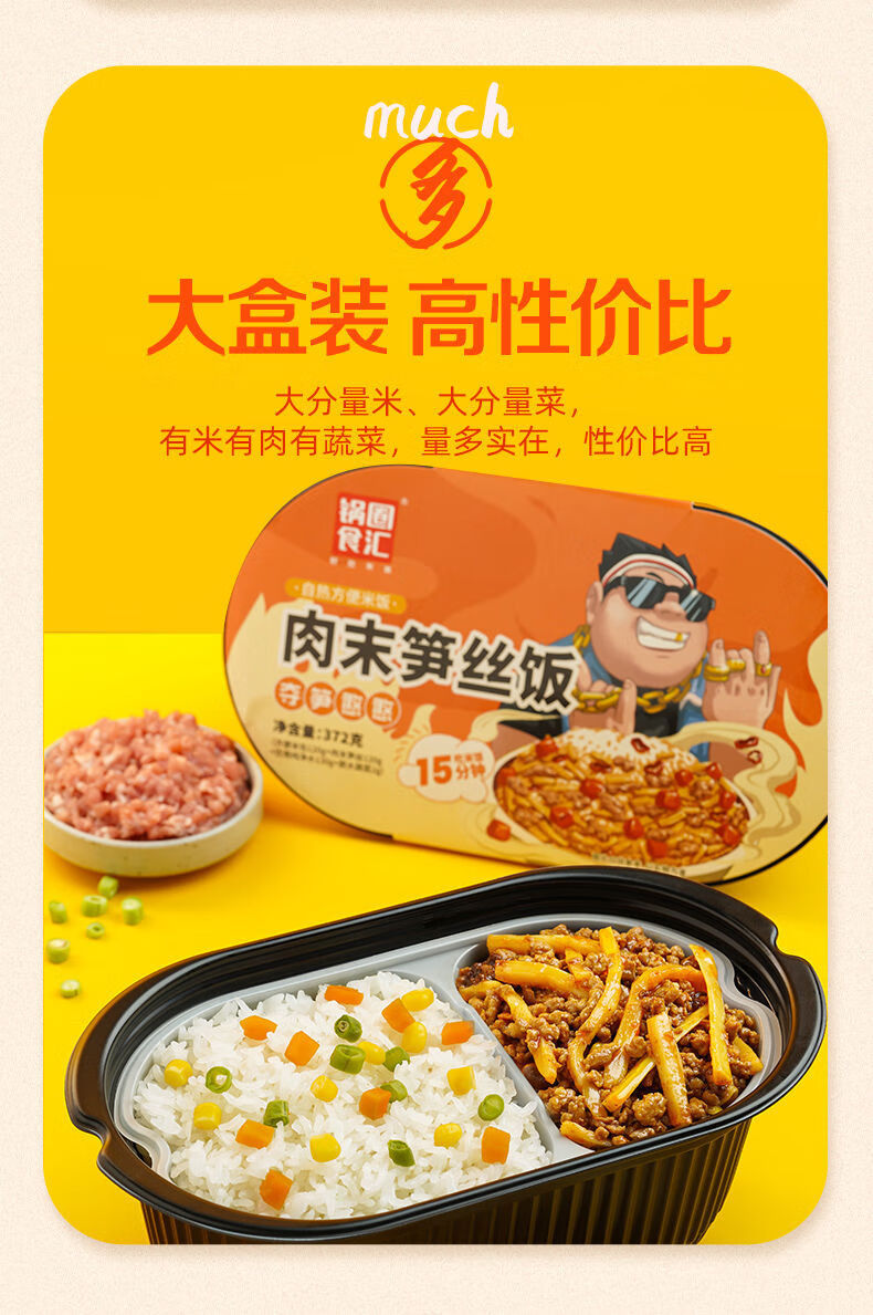 5折锅圈食汇自热米饭2盒装自热饭方便速食懒人自助煲仔饭宿舍大份量2