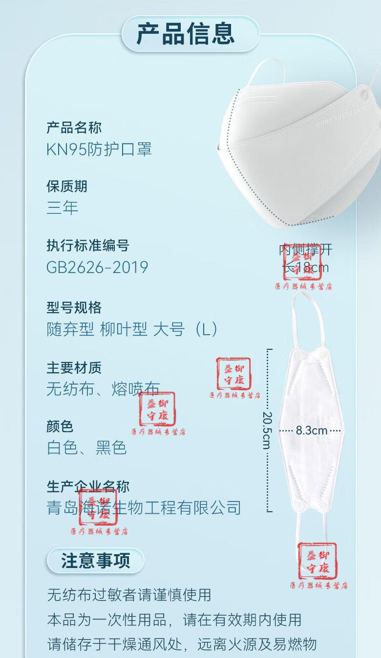 海氏海诺kn95防护口罩柳叶形鱼嘴3d立体一次性a048四层冬季口n95黑色