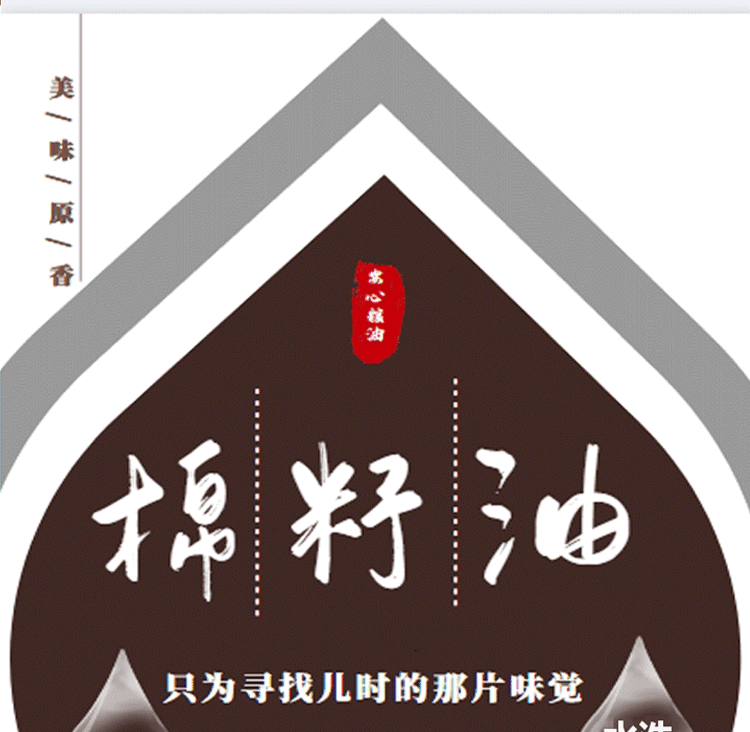 棉籽油散装棉花籽油精炼棉油卫生油山东食用油家乡味油炸48斤