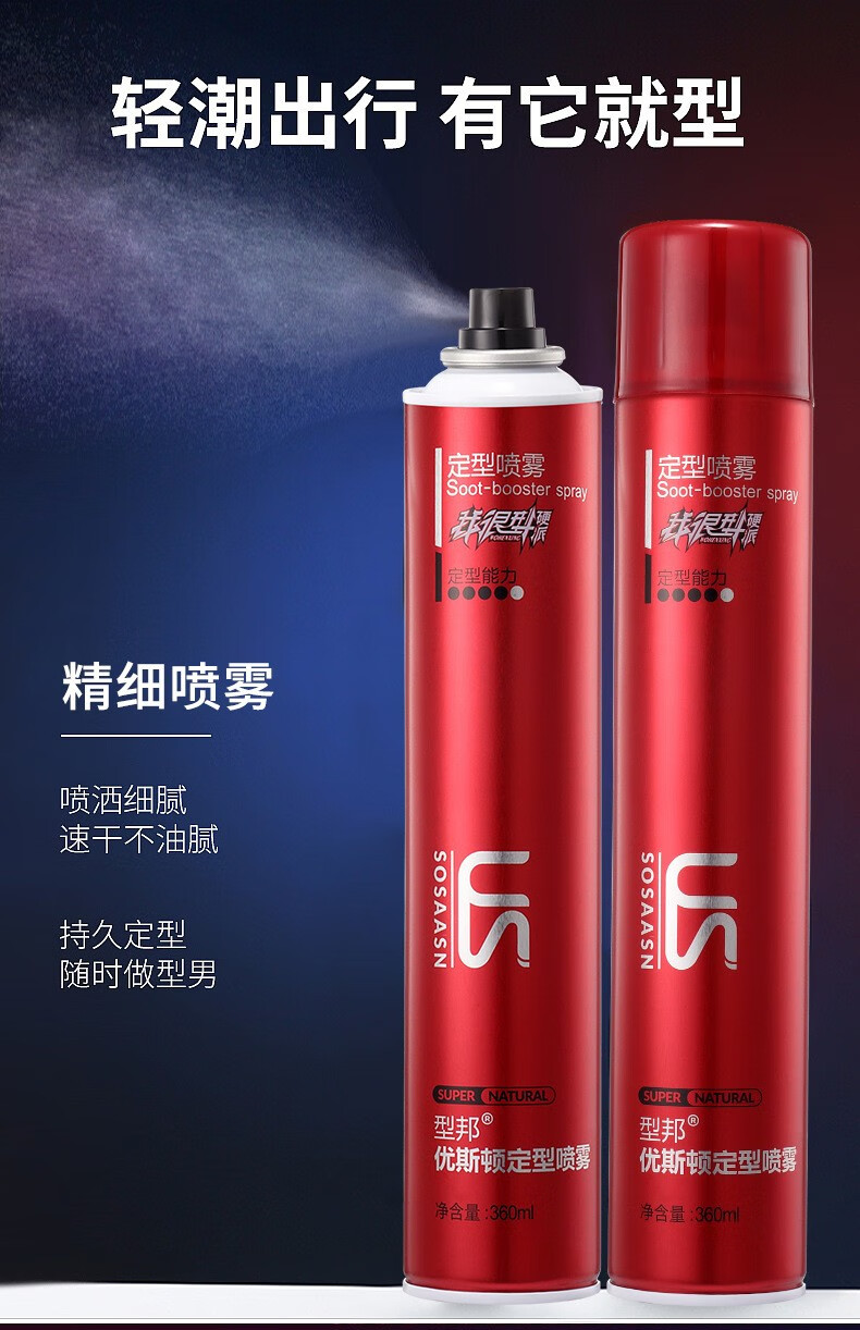 发胶喷雾干胶定型喷雾型邦男女士摩丝啫喱水膏发油发泥发型发蜡套装