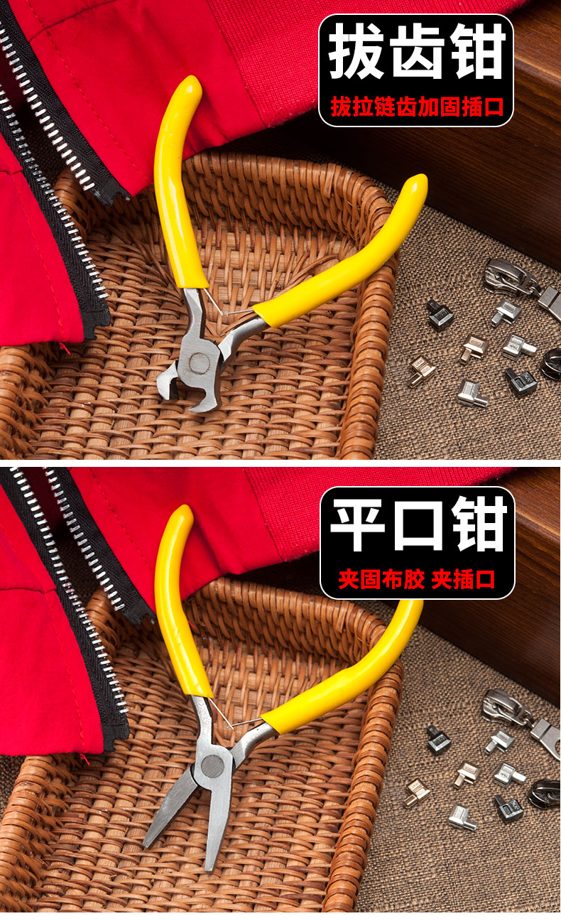 拉链修补神器 拉链配件修拉链神器修插销卡子坏了维修修复神器工具