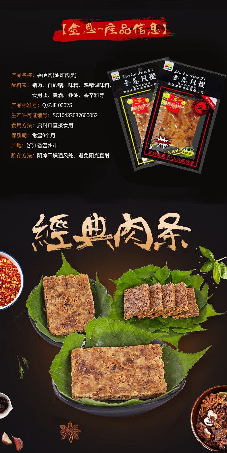 金恩凡提原味50g*10包 猪油渣【图片 价格 品牌 报价】-京东