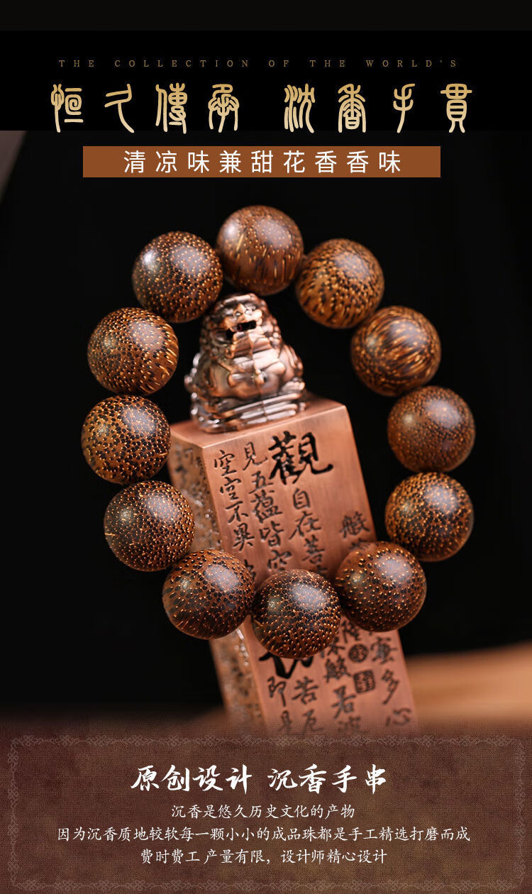 男文玩佛珠沉香木手串男女情侣款念珠 海南金星桶珠手链(10mm)【图片