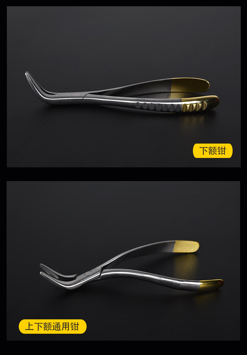 医用拔牙神器成人儿童拔牙钳家用乳牙科钳残根钳小孩智齿钳子 上额钳