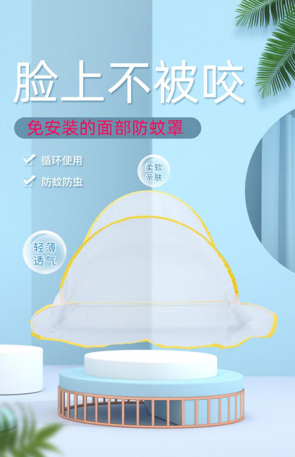 2022新款防蚊头罩睡觉迷你头部小蚊帐套头面罩神器折叠学生宿舍单人