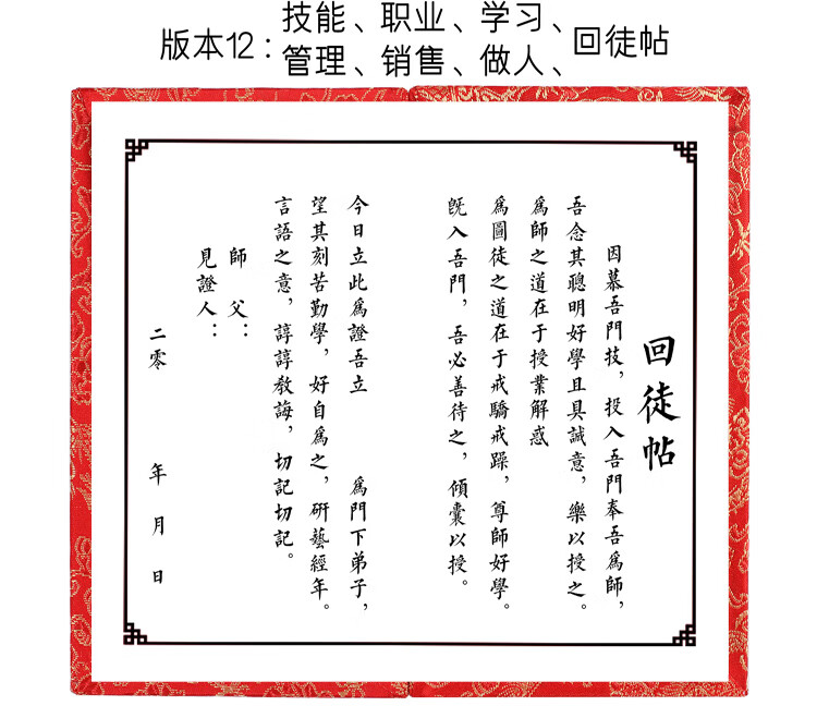 whj拜师贴古典定制古风宣纸卷轴武术中医收回徒手写拜师帖 蓝色 道术