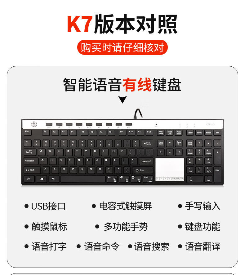 手写语音键盘电脑声控打字识别汉手写输入无线写字板翻译办公普泽罗普