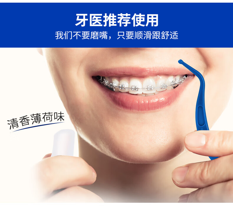 2022新款dentek德泰克正畸保护蜡牙套牙箍托槽专用手动通用防磨刮嘴蜡