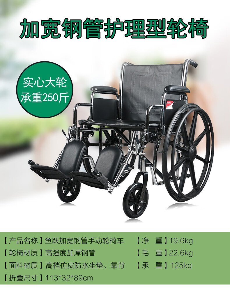 鱼跃加宽型手动轮椅车腿部可以抬平轻便携式折叠残疾人加厚钢免充气手