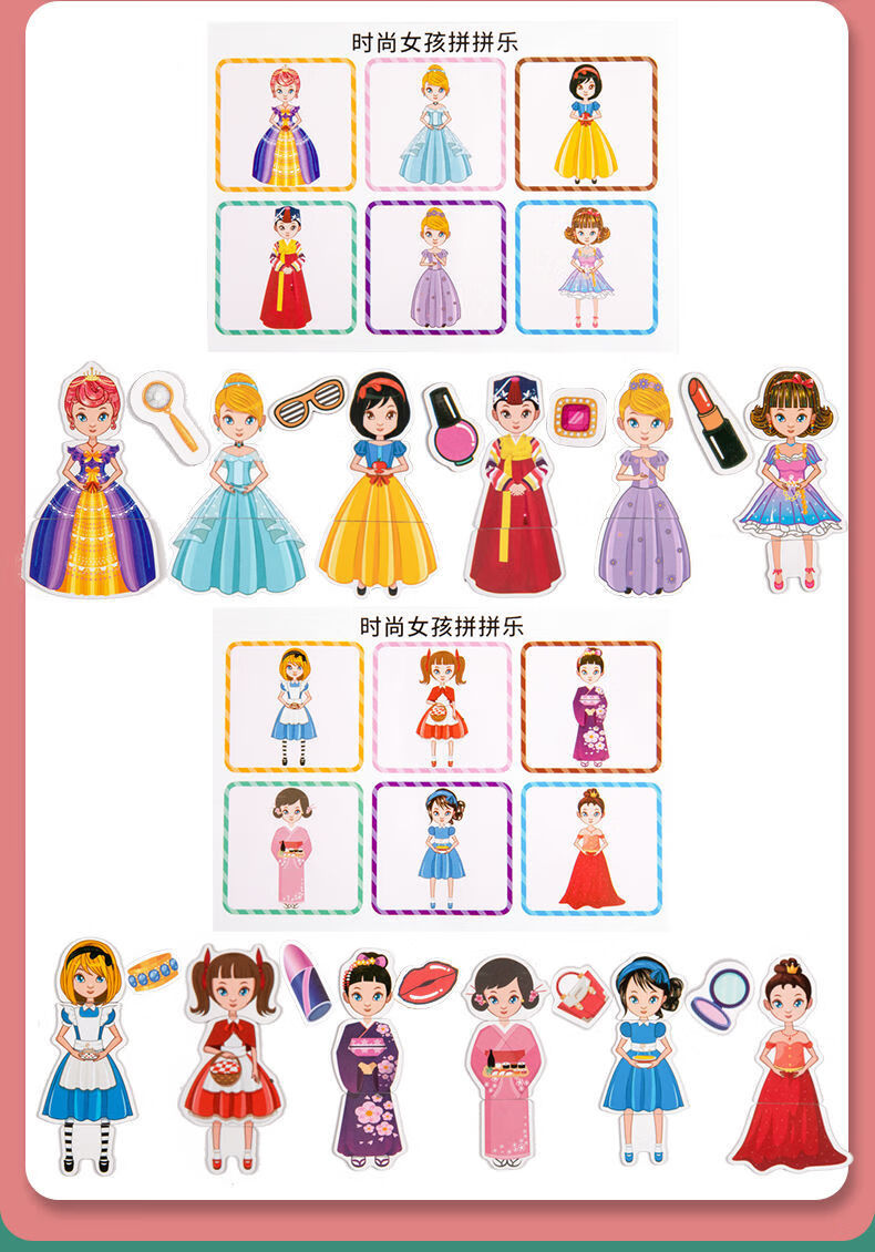 卓强玩具儿童磁性拼图换装游戏磁力贴画玩具女孩宝宝早教岁男孩数字