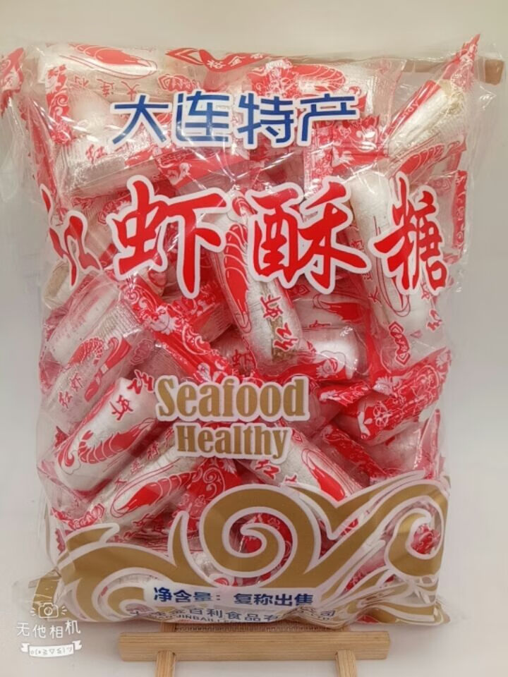 大连风味虾糖 大连特产金佰利大虾酥糖 裕金香红虾酥糖 1斤 红色袋虾