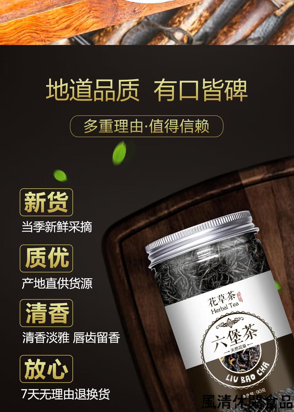 六堡茶女同款一級梧州廣西黑茶六寶茶葉老六紅茶90g