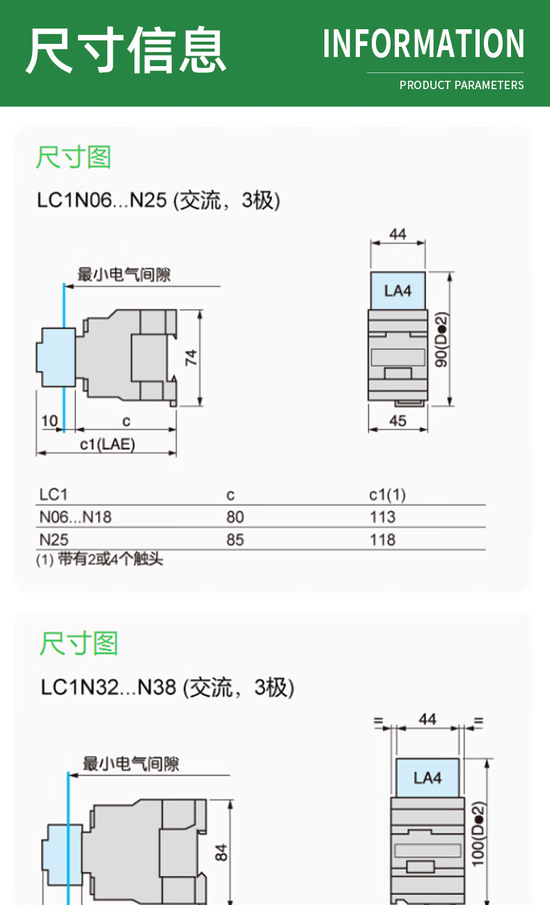 交流接触器 lc1n0610b5n 24v 220v 110v 380v替代lc1e3201m lc1n50