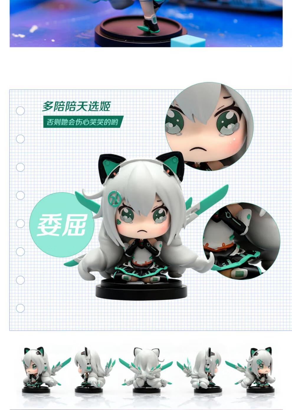 天选姬周边模型摆件收藏华硕 战斗体 战斗版 q版 表情随机发 表情随机