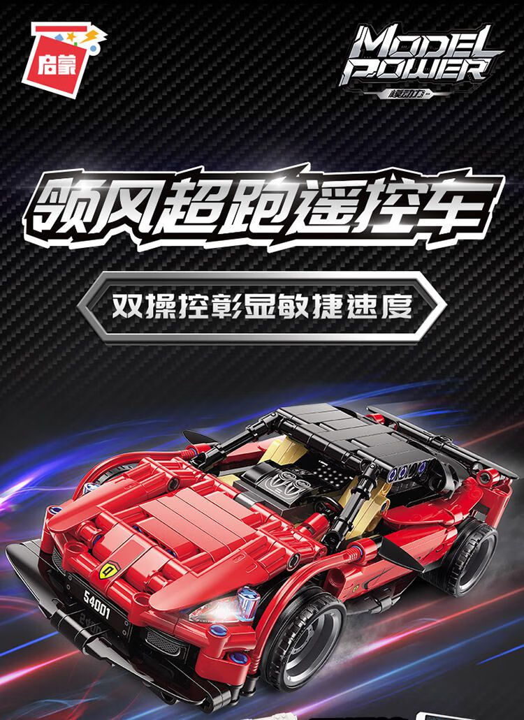 新款积木幻影忍者战车超跑suv双模遥控汽车拼装模型电动启蒙玩具礼品