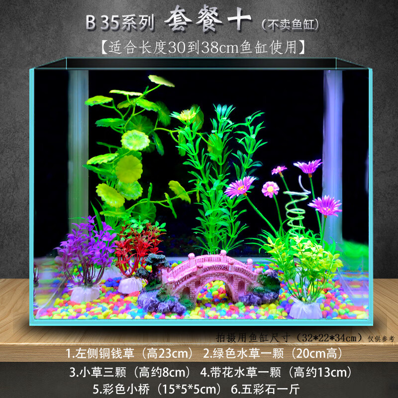 鱼缸造景装饰套餐仿真水草假山小摆件海底世界全套懒人水草缸套餐b35 套餐三 不含鱼缸 图片价格品牌报价 京东