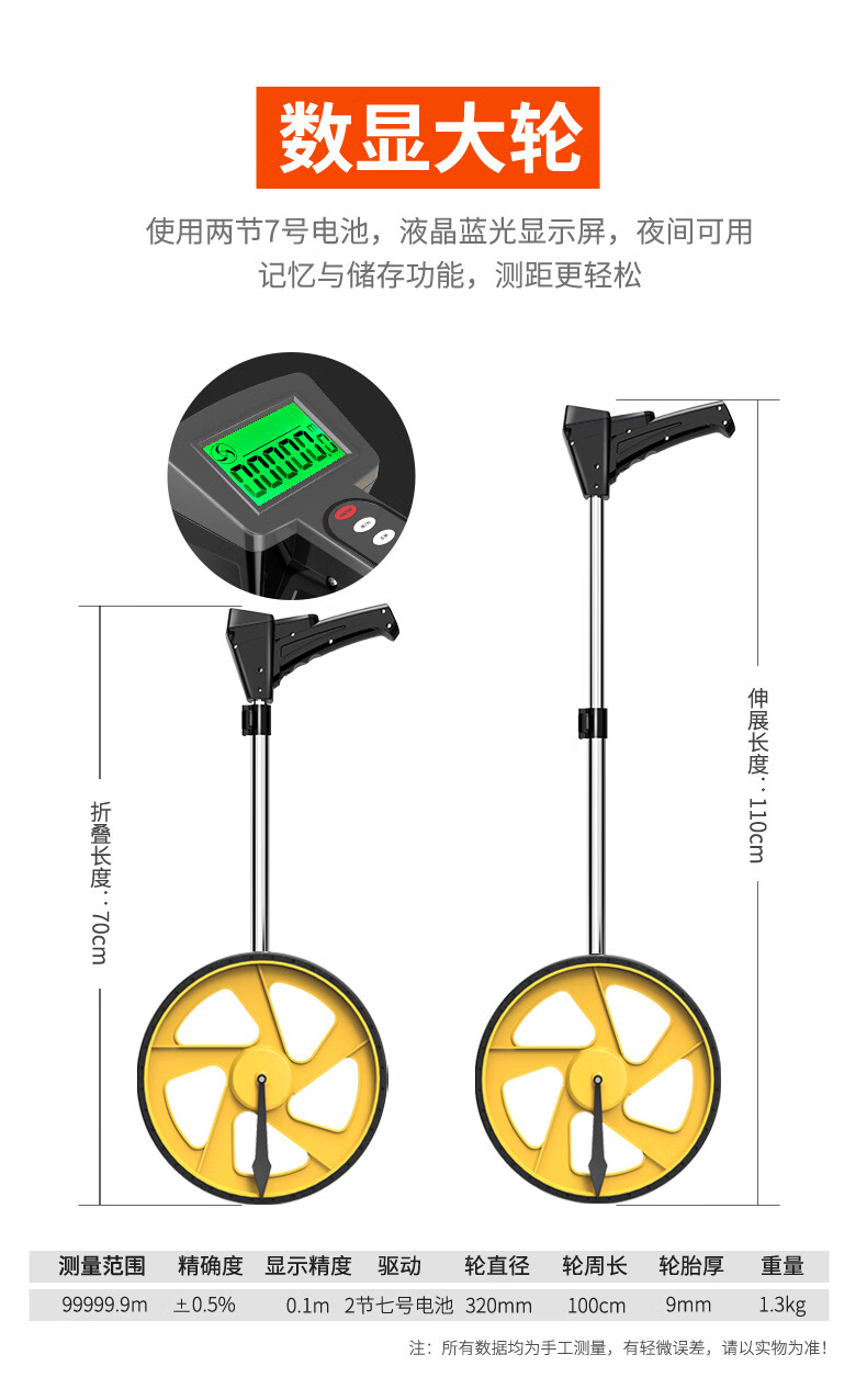 测距轮手推滚轮式测距仪量路车器机械数显户外滚动推尺工程测量尺机械