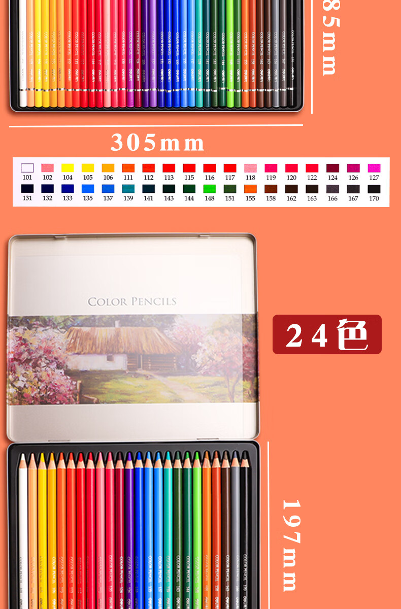 得力48色水溶性彩铅72色小学生用彩色铅笔手绘绘画笔套装美术专用24色