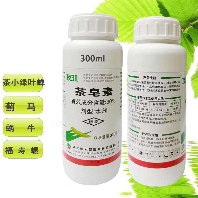 信风友玑30茶皂素茶叶茶小绿叶蝉蚜虫蜗牛福寿螺有机杀虫剂300ml