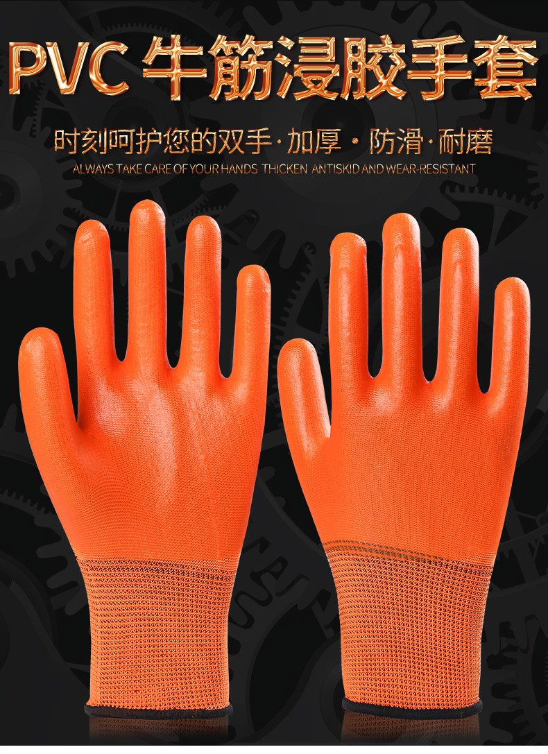 pvc满挂全胶手套劳保防油防水耐磨加厚结实男工地工作干活劳动冬双面