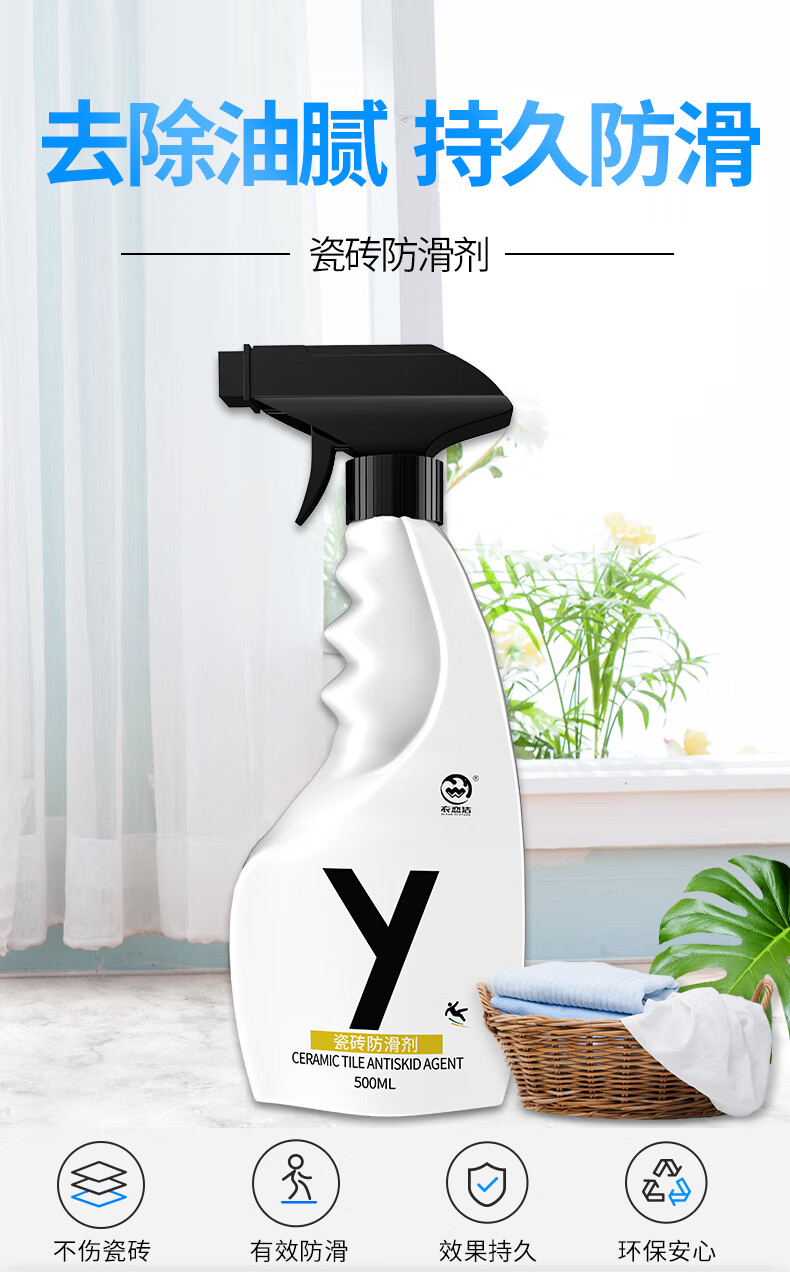 防滑剂处理神器卫生间餐厅饮浴室地面饭店家用地板地砖防滑液2瓶装