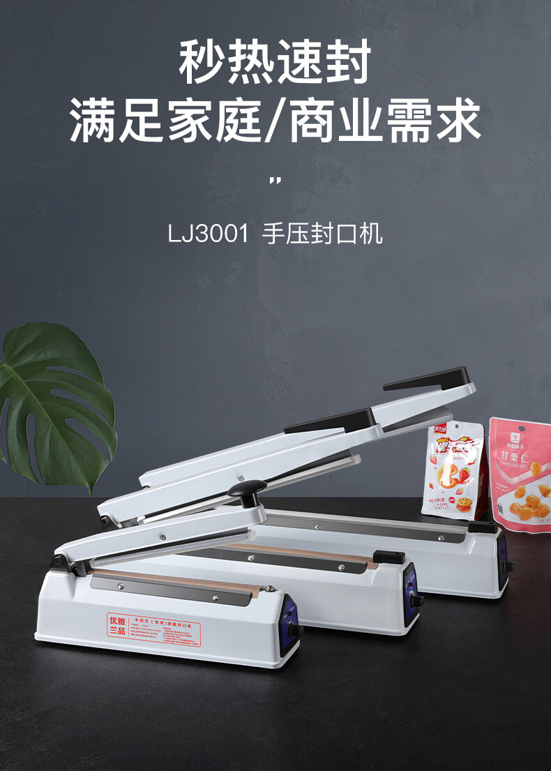 袋手机盒封膜包装机商用热风枪热封塑封机切膜封口机封长30cm封宽06mm