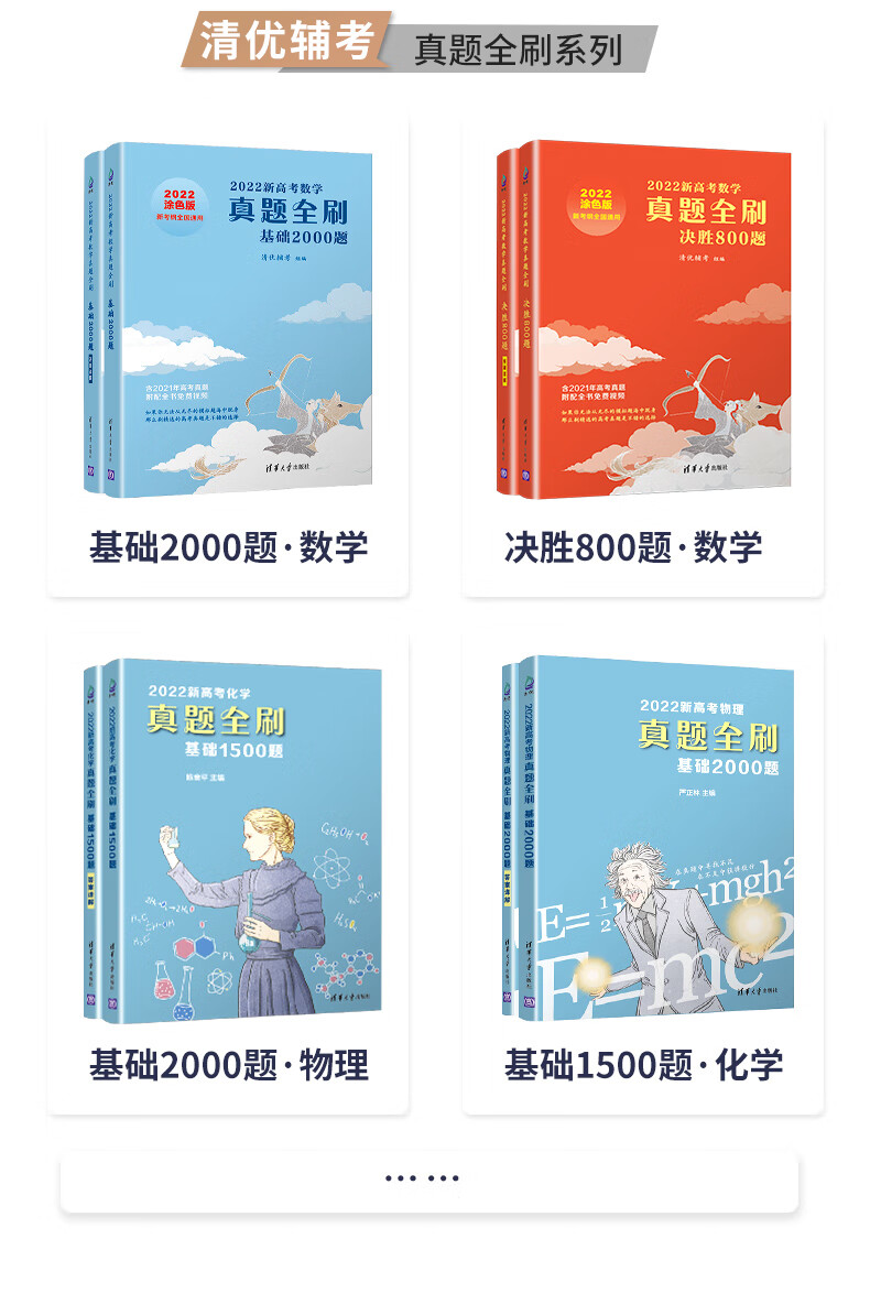 2022新版新东方朱昊鲲高考数学讲义真题基础2000题决胜800新高考数学