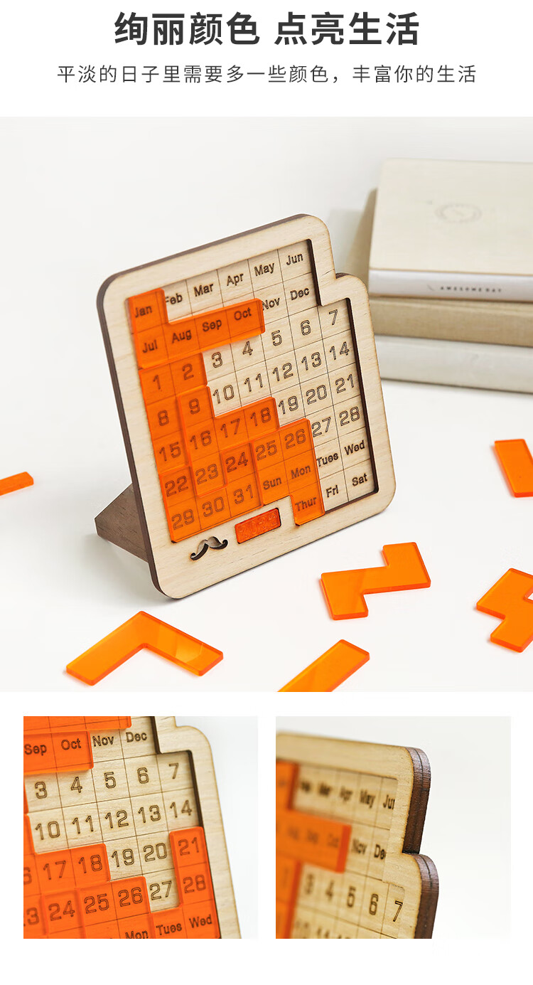 日历时间拼图puzzle万年历一日一烧脑耐玩月历自虐成人礼物桌面摆件