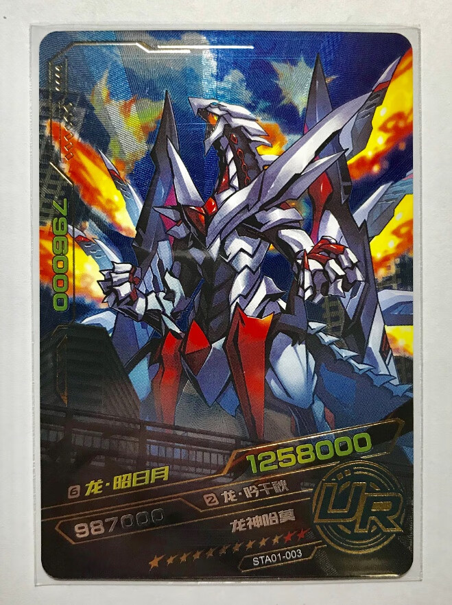 卡游赛尔号精灵战争卡片卡牌圣霆雷伊龙神哈莫ur满星卡签名卡ssr卡15