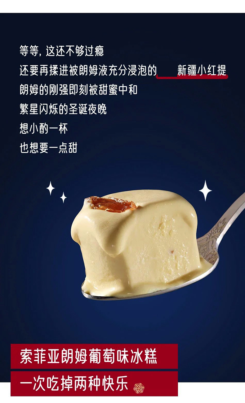 网红冰淇淋百家得索菲亚朗姆葡萄冰糕抖音雪糕东北冰糕盒装冰激凌朗姆