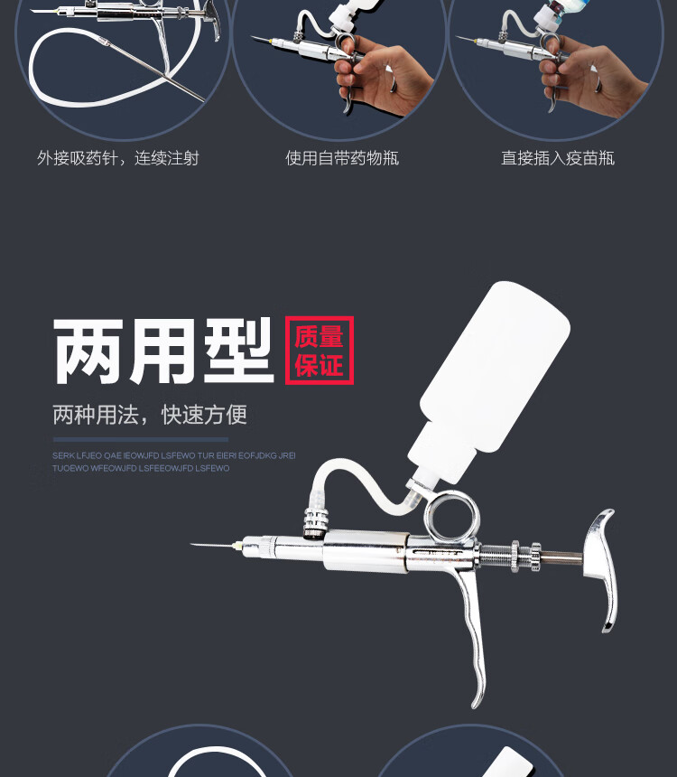 连续注射打疫苗器兽用自动针兽医可调金属针筒针头猪用注器2毫升插瓶