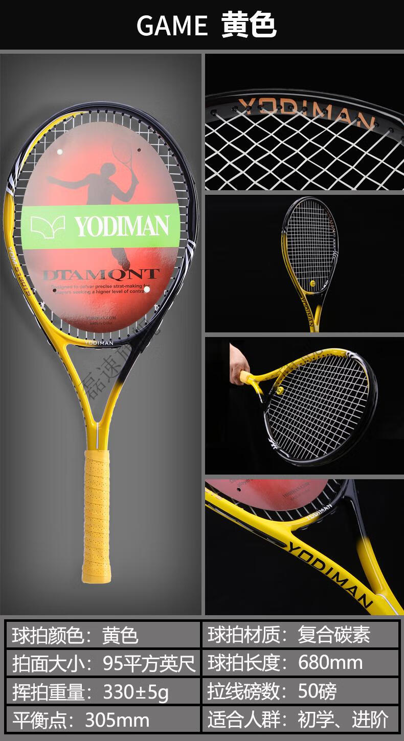 尤迪曼网球拍 初学者单人套装训练带线回弹碳素超轻大学生一体 金刚黑