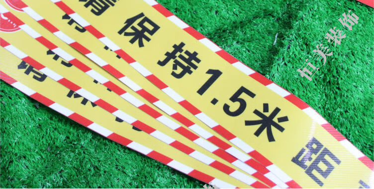 一米线地贴加厚防水耐磨间隔1米距离防疫隔离带粘警戒线等候g01等候区