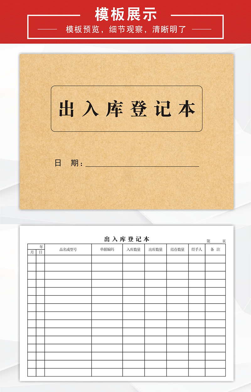 lzn 出入库登记本仓库库存账本明细账本通用进货记录表手帐店铺商用