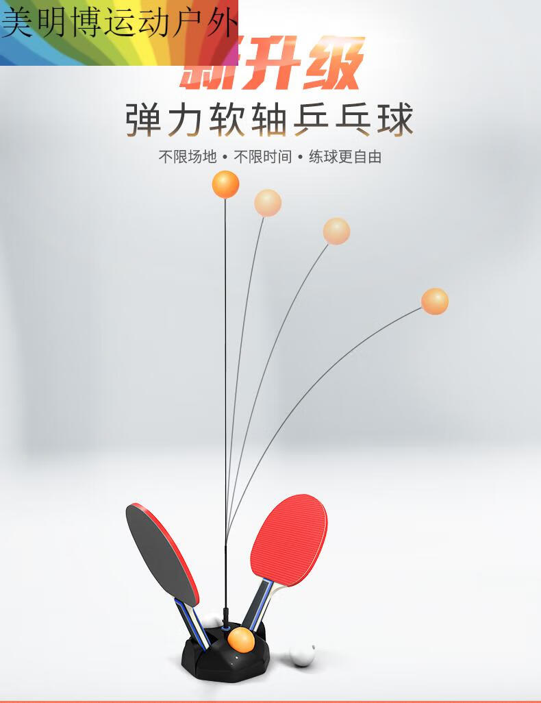 60高品质乒乓球训练器成人自练回弹练习兵乓单人打兵兵球神器版大人