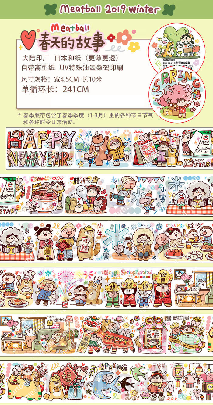 meatball肉球和纸胶带分装手帐装饰拼贴素材可爱少女人物手账贴纸促销