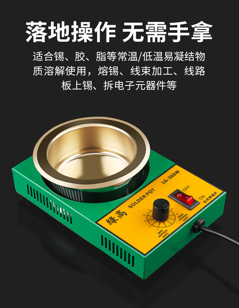 焊锡锅手提大功率电热烫锡锅电工挂锡工具焊锡膏锡条焊锡水熔锡炉300w
