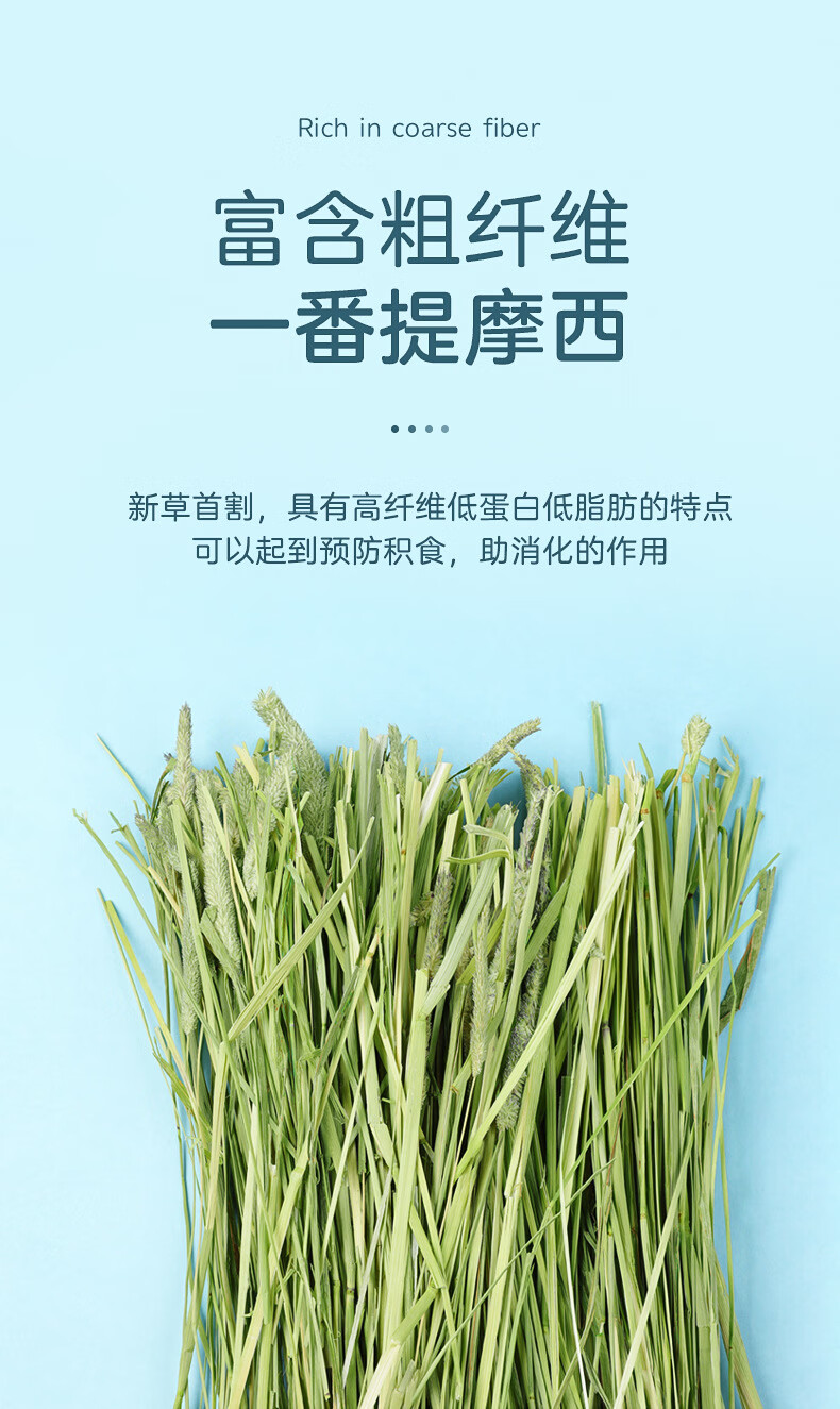 干草饲料烘干新鲜牧草兔子龙猫粮草荷兰猪食物兔兔用品黄金燕麦草500g