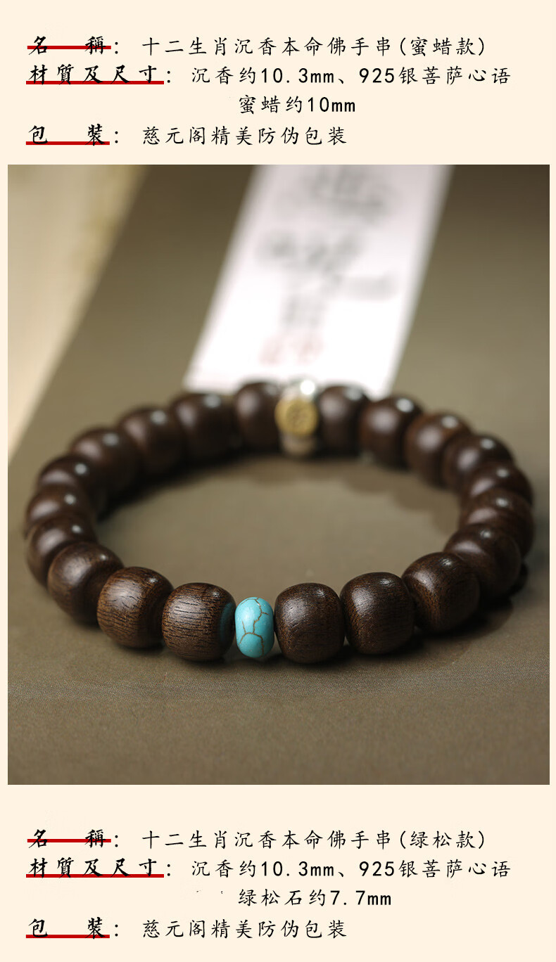 展缘沉香手链本命佛蜜蜡佛珠男女款原矿绿松石十二生肖手串属鼠千手