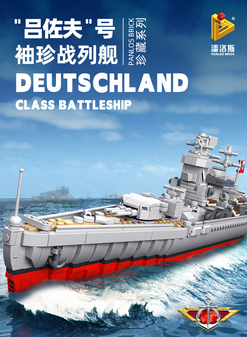 乐高lego中国航母积木俾斯麦级海军战列舰艇积木航母二战胡德号船拼插