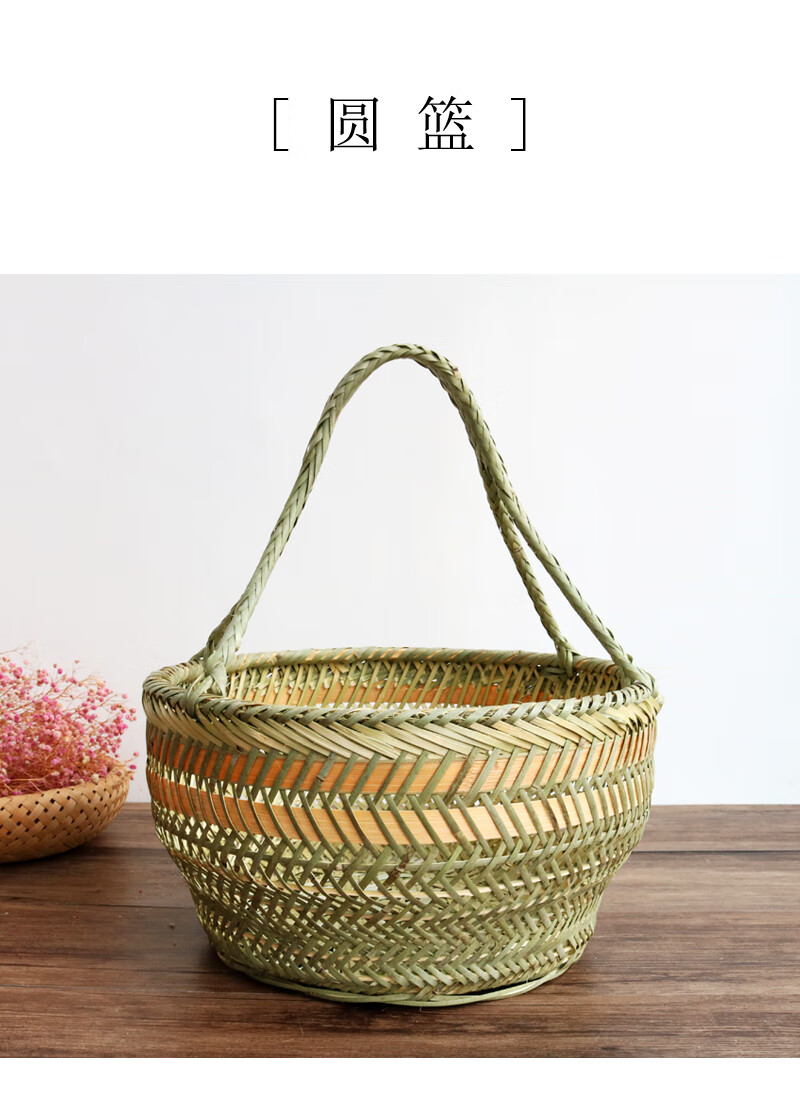 竹篮手提买菜篮子 手工竹筐 水果篮鸡蛋篮 厨房收纳筐 家用购物篮- 圆