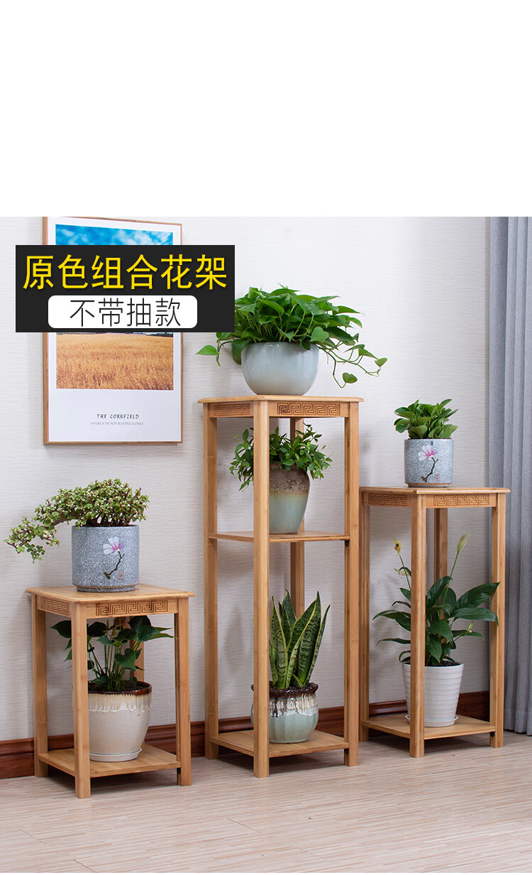 客厅绿萝花架子室内落地实木花台复古花几竹 原色小号花架【图片 价格