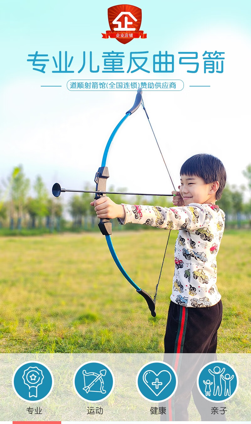 弓箭儿童射击运动反曲弓吸盘套装射箭玩具男孩女孩416岁金属箭套餐三